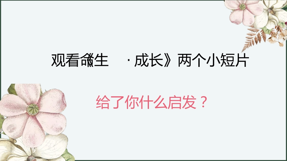 2024-2025下学期期末家长会-向阳向上向前方_第9页