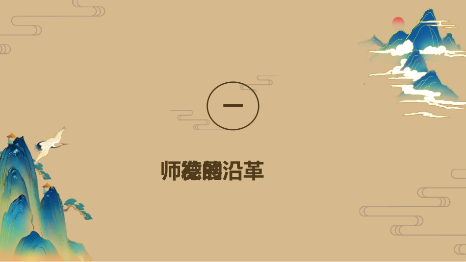 【教师培训】新教师岗前培训:师德乃入职之本_第3页