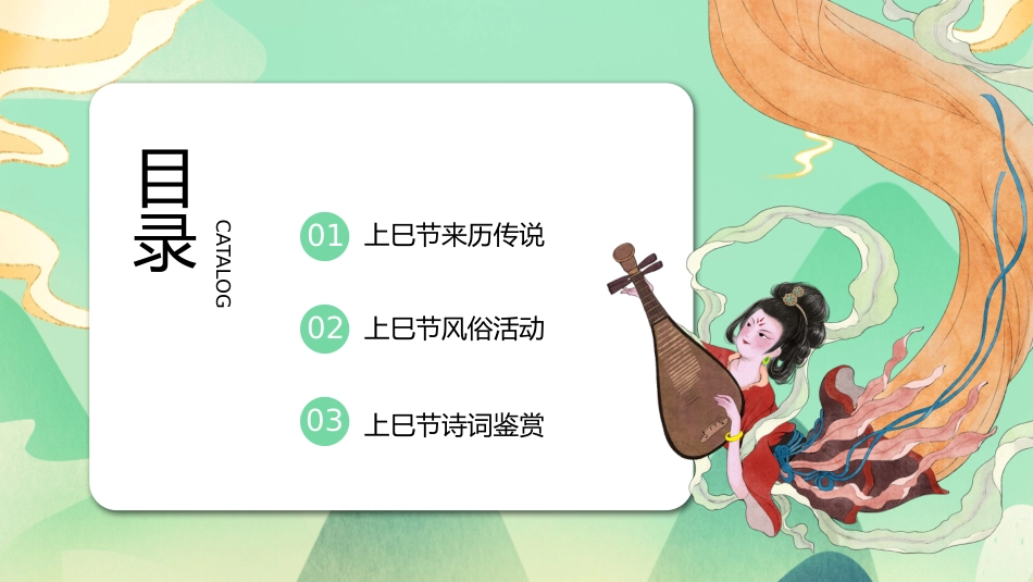 壮族三月三_第2页