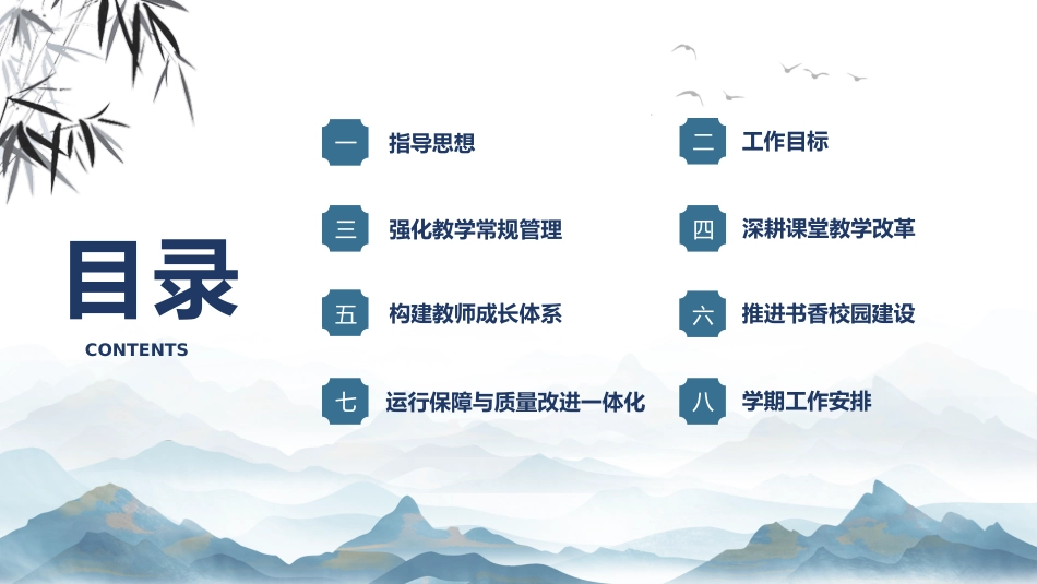 2025年秋季第一学期语文教研组工作计划:向内求,向前看,向阳生_第3页