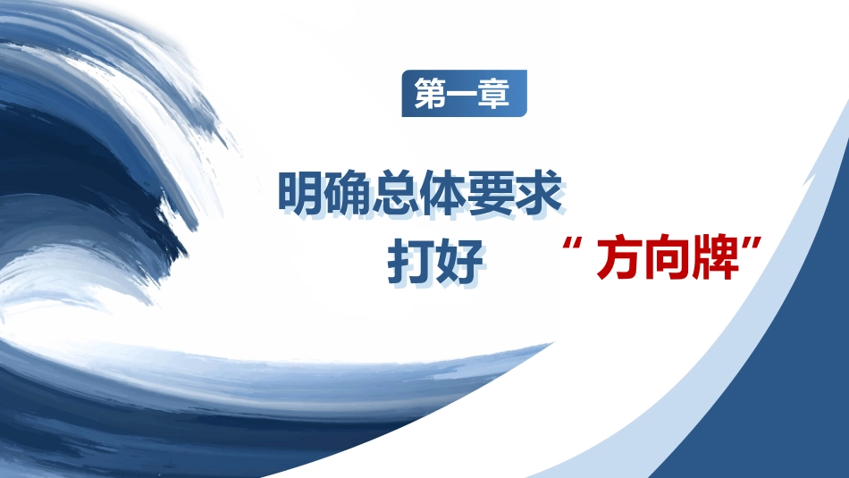 2025年秋季第一学期学校安全工作计划PPT——同心同德强防护 携手携力护平安_第3页
