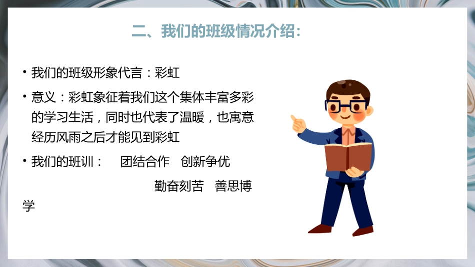 【经验分享】用责任来管理 用爱心去教化_第8页