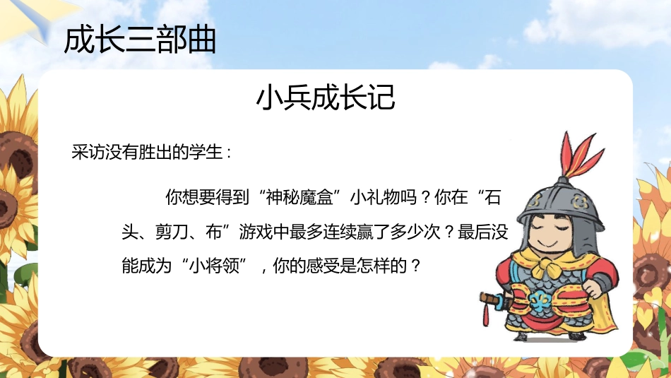 阳光总在风雨后_第5页