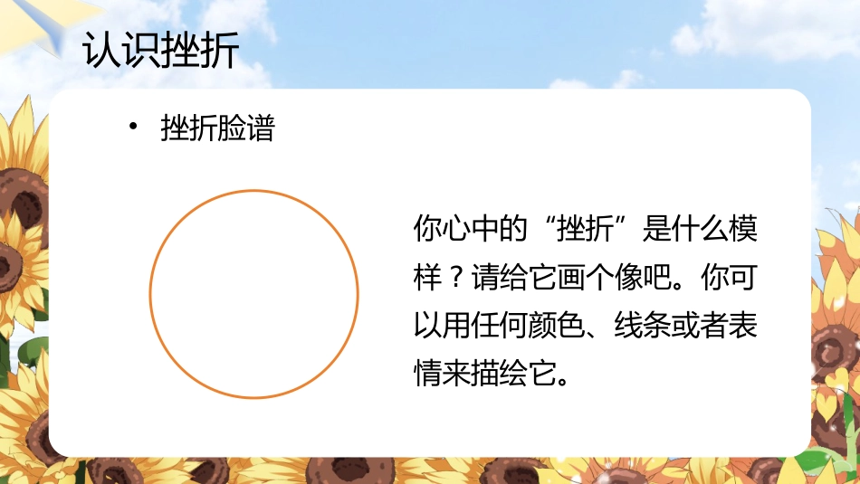 阳光总在风雨后_第9页