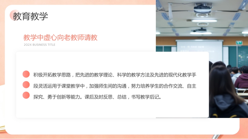 【通用】班主任期末工作总结PPT_第10页