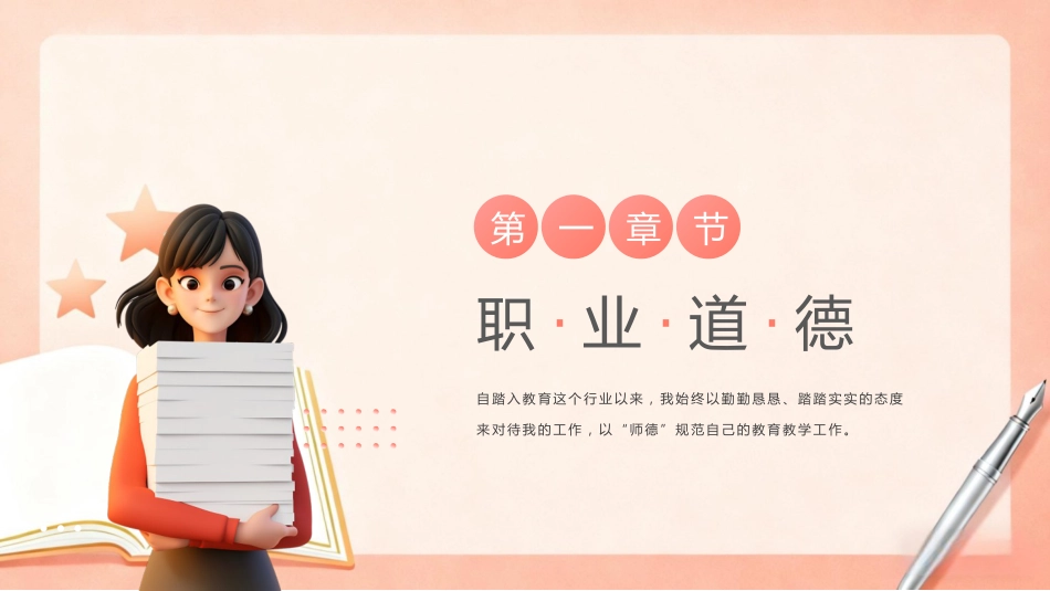 【通用】班主任期末工作总结PPT_第4页