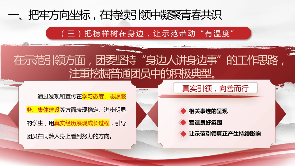 2025-2026第一学期团委书记工作总结:且以青春赴山海,青舟无惧万重山_第5页