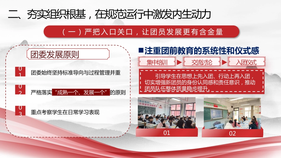 2025-2026第一学期团委书记工作总结:且以青春赴山海,青舟无惧万重山_第6页
