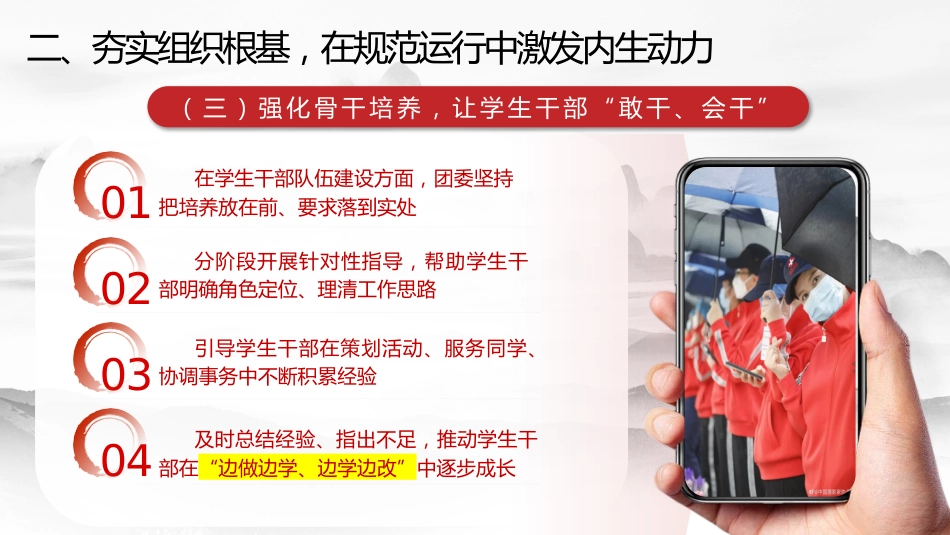 2025-2026第一学期团委书记工作总结:且以青春赴山海,青舟无惧万重山_第8页