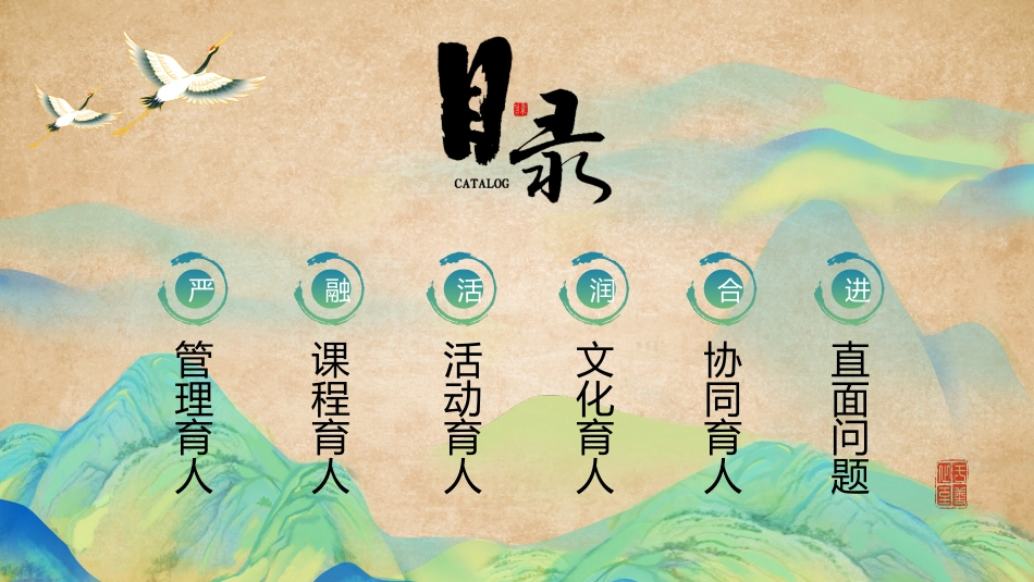 【中小学】春季【德育】工作总结PPT——等闲识得东风面,万紫千红总是春_第2页