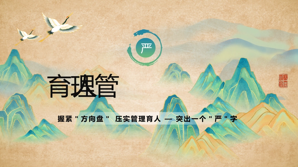 【中小学】春季【德育】工作总结PPT——等闲识得东风面,万紫千红总是春_第3页
