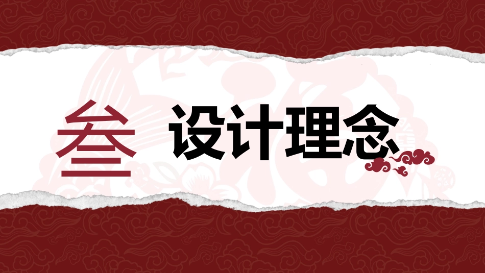 少先队活动课设计案例PPT:汉字里的中国 —— 一笔一画识中华_第8页