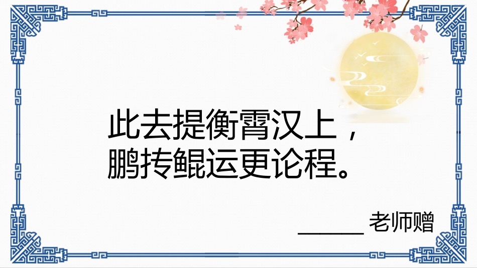 【期末】评语——班主任祝福明信片(第三弹)_第4页