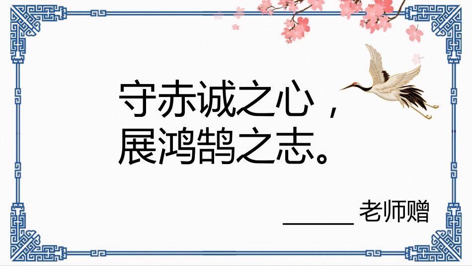 【期末】评语——班主任祝福明信片(第三弹)_第7页