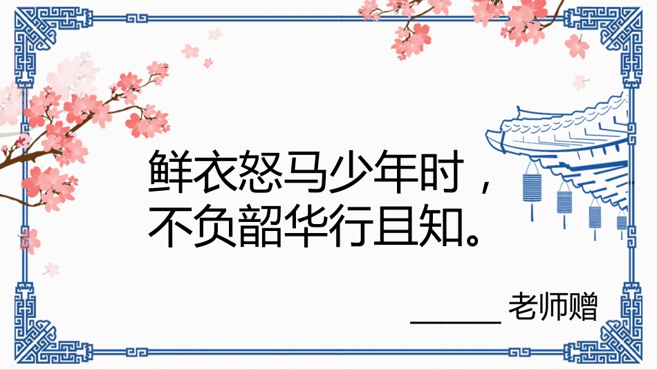 【期末】评语——班主任祝福明信片(第二弹)_第1页