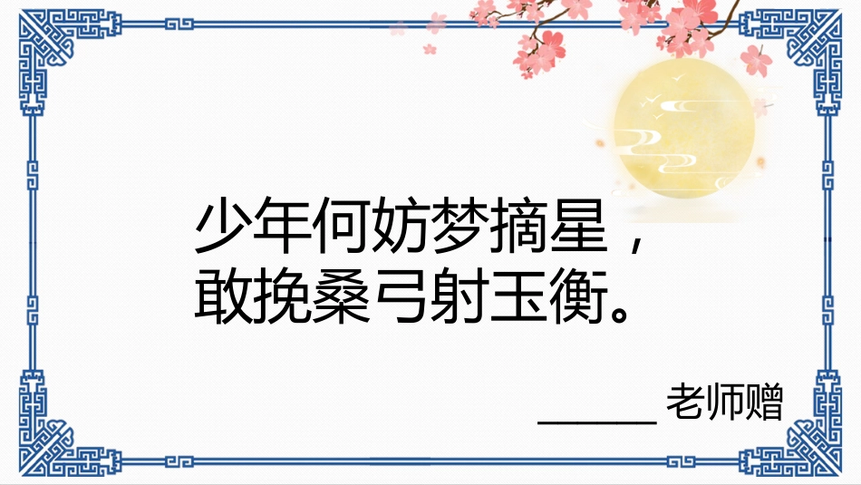 【期末】评语——班主任祝福明信片(第二弹)_第3页