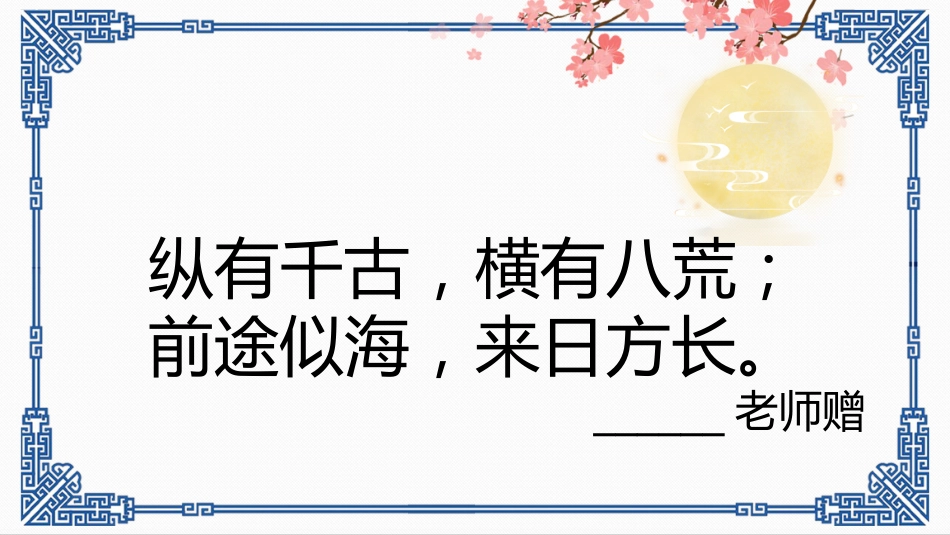 【期末】评语——班主任祝福明信片(第二弹)_第5页
