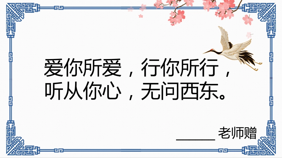 【期末】评语——班主任祝福明信片(第二弹)_第9页