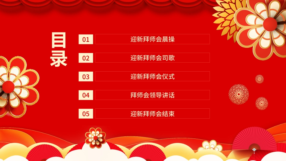学校青蓝工程:师徒结对仪式拜师会1_第2页