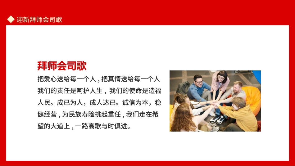 学校青蓝工程:师徒结对仪式拜师会1_第6页