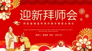 学校青蓝工程：师徒结对仪式拜师会1
