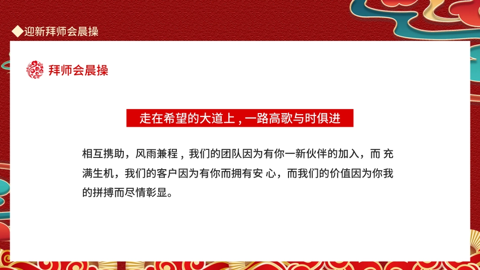 学校青蓝工程:师徒结对仪式拜师会2_第4页