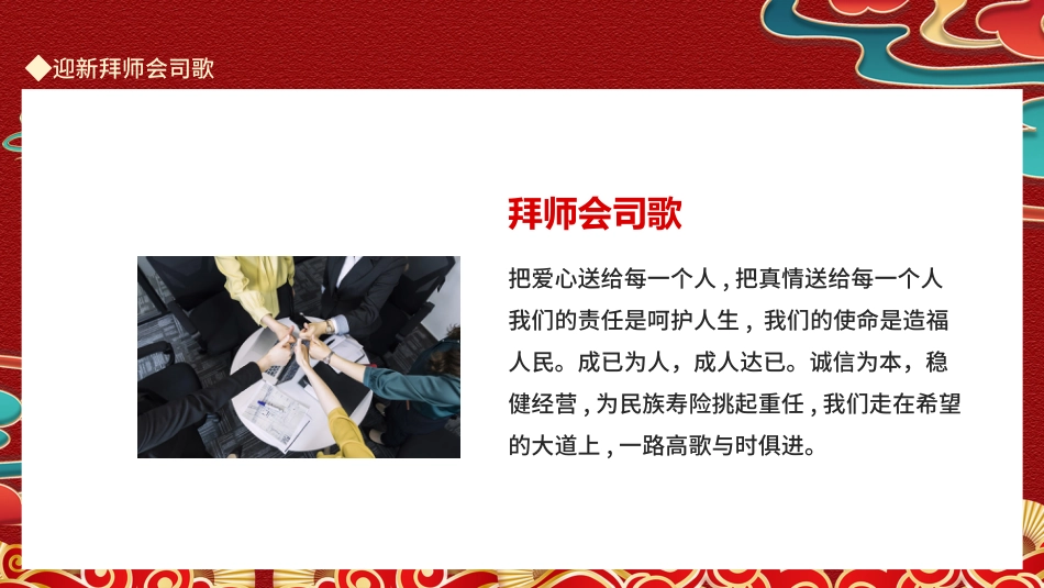 学校青蓝工程:师徒结对仪式拜师会2_第6页