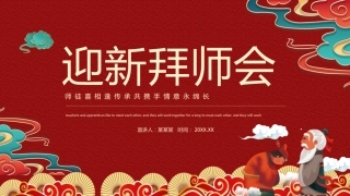 学校青蓝工程：师徒结对仪式拜师会2