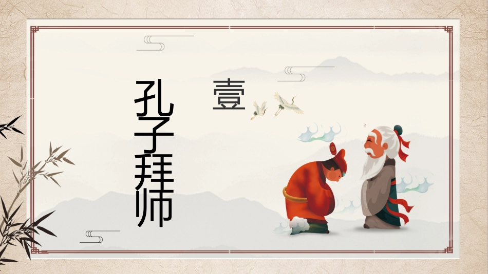 学校青蓝工程：师徒结对仪式拜师会3_第3页