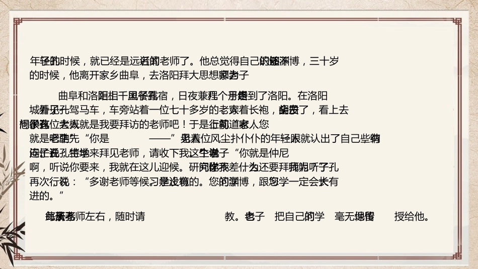 学校青蓝工程：师徒结对仪式拜师会3_第5页