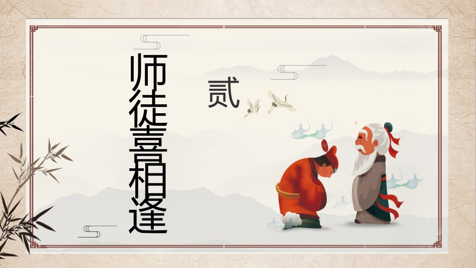 学校青蓝工程：师徒结对仪式拜师会3_第6页