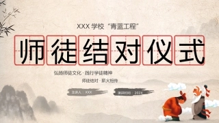 学校青蓝工程：师徒结对仪式拜师会4