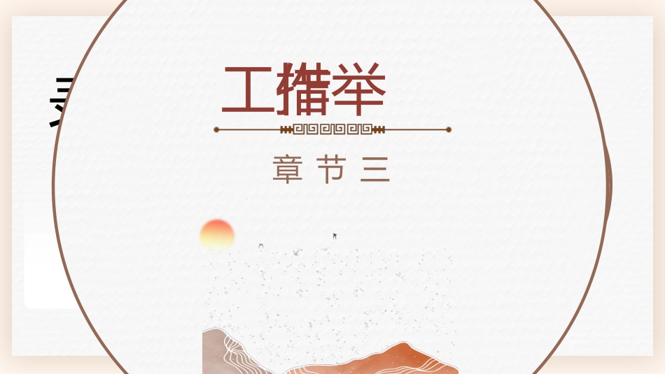 2026年春季办公室工作计划PPT:扎扎实实提质效,井井有条保运转_第10页