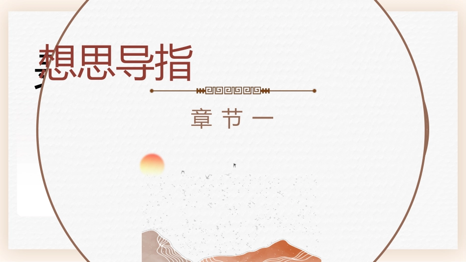 2026年春季办公室工作计划PPT:扎扎实实提质效,井井有条保运转_第2页