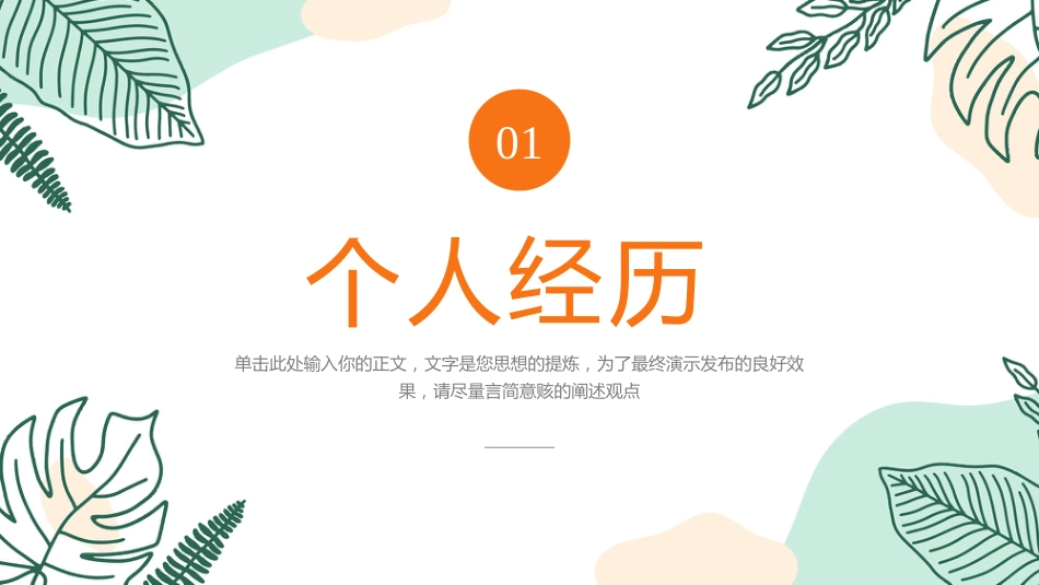 【通用】十佳少年PPT学校2026年度十佳新时代好少年评选方案_第3页