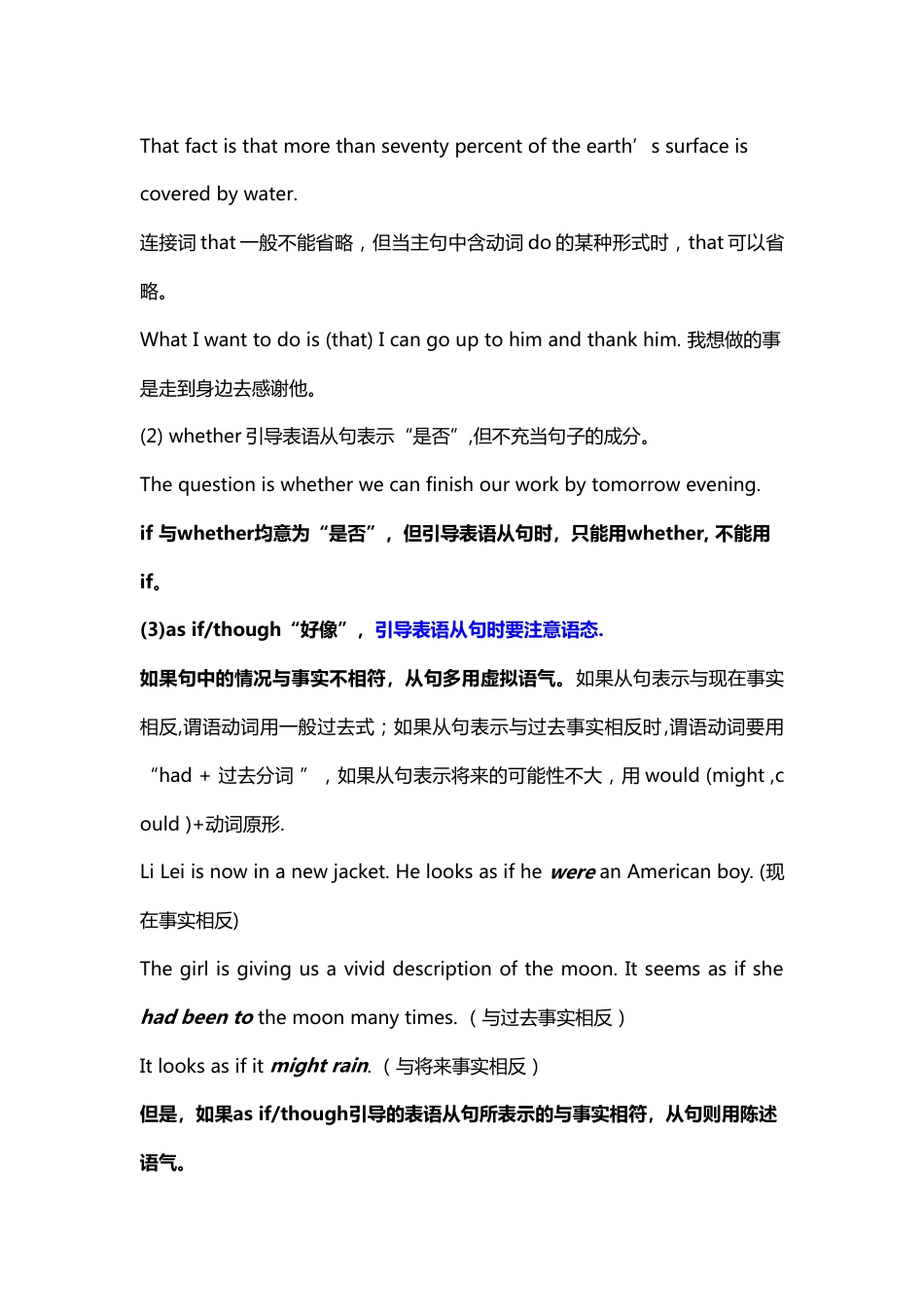 二、高中语法—【表语从句】详解_第2页