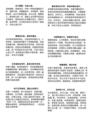 充满诗意的期末评语