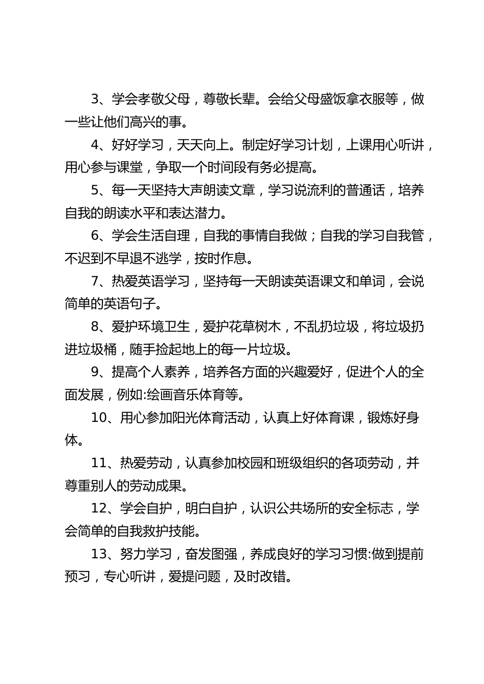 10.13建队日,校长讲话:期望你们携手并肩,在学习中增长知识,在实践中尽展风采,在活动中放飞理想_第2页