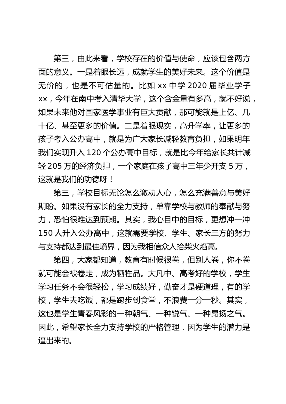 九年级家长会,校长简短讲话,主要讲了6点_第2页