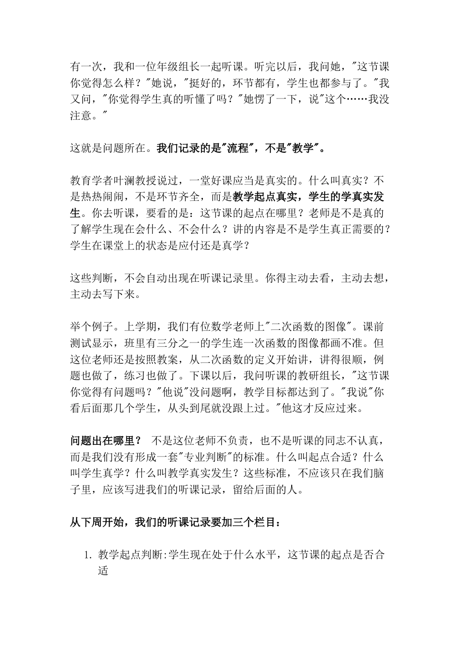 行政班子会上,校长一句话问住全场:“假如你明天离开这个岗位,接手的人能从你的柜子里,找到什么?“_第2页
