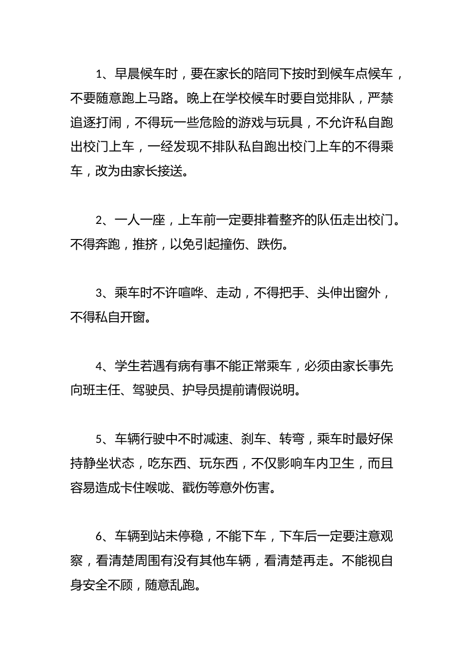 全国交通安全日演讲稿_第2页