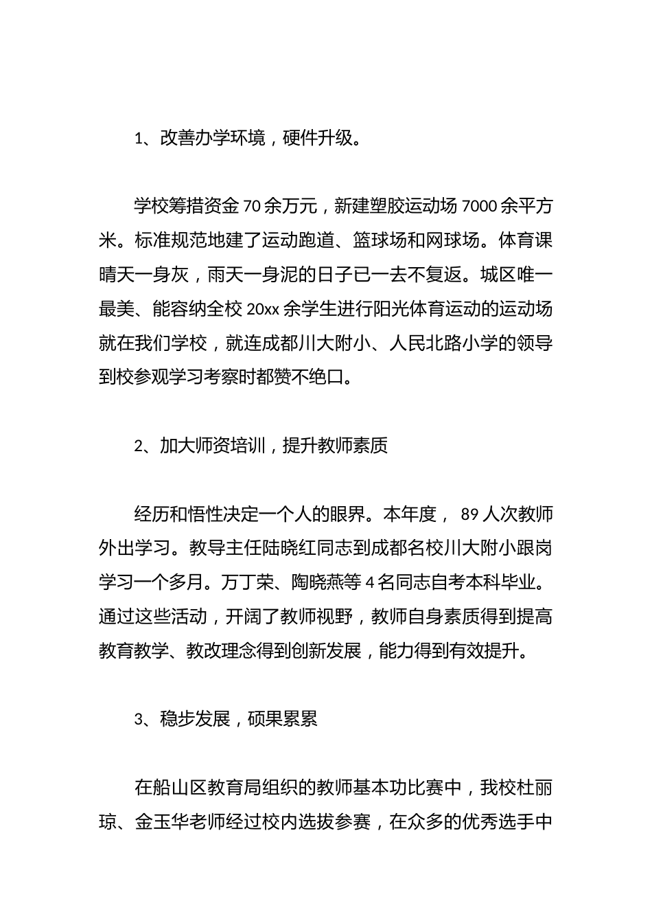 Xx学校全国交通安全日校长国旗下讲话稿_第2页