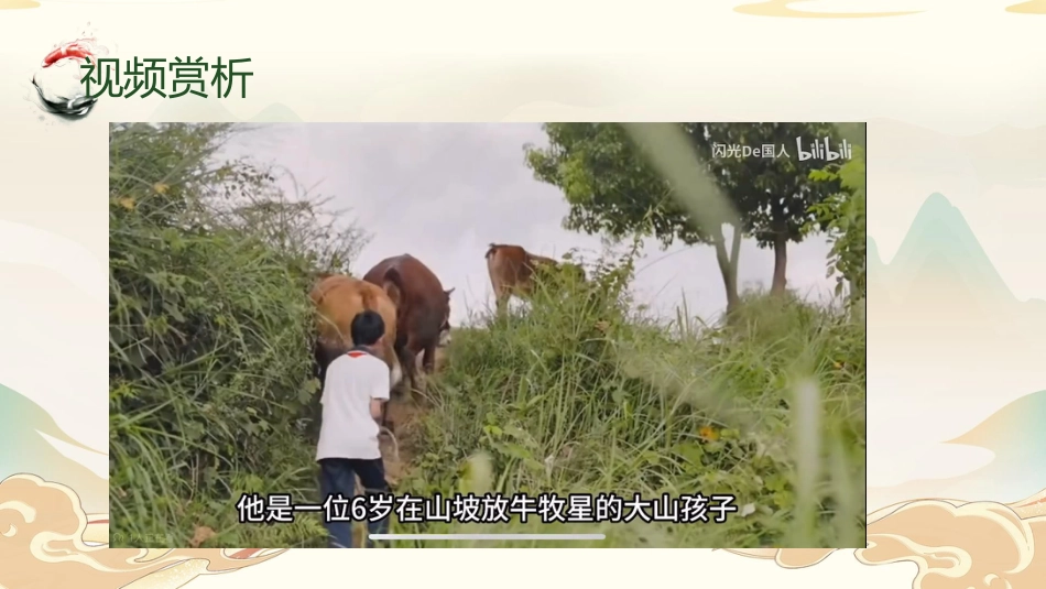 【高二】【秋季上】【励志班会】高二思政班会开学第一课:有梦不觉天涯远,扬帆起航再出发_第10页
