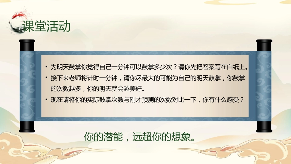 【高二】【秋季上】【励志班会】高二思政班会开学第一课:有梦不觉天涯远,扬帆起航再出发_第2页