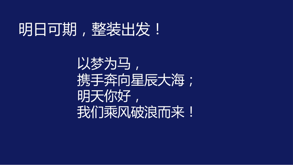 【通用】【班委建设】主题班会:班委会竞选PPT_第10页