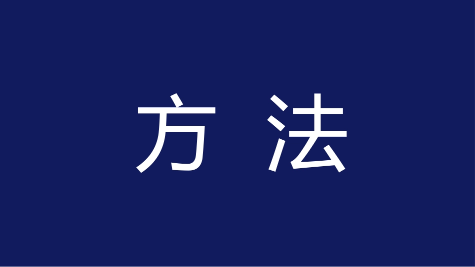 【通用】【班委建设】主题班会:班委聘用PPT_第10页