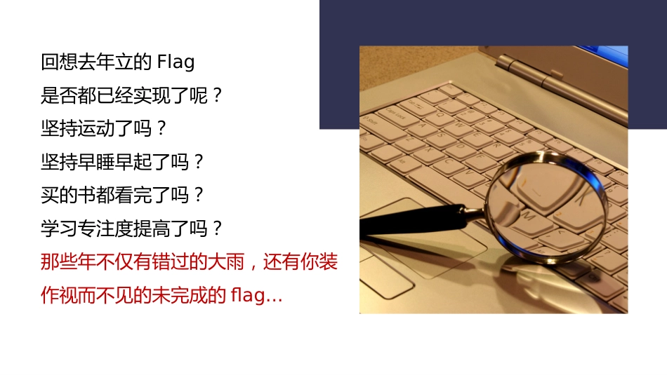 【初高中】【习惯养成】提高行动力主题班会:克服拖延症提高执行力_第9页