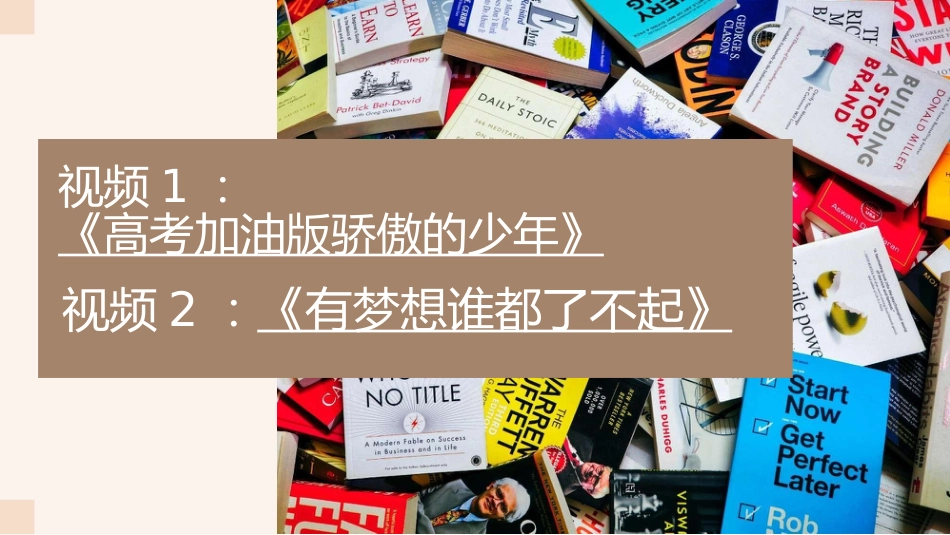 【高三】第一节班会课主题班会:高三如何启航_第4页