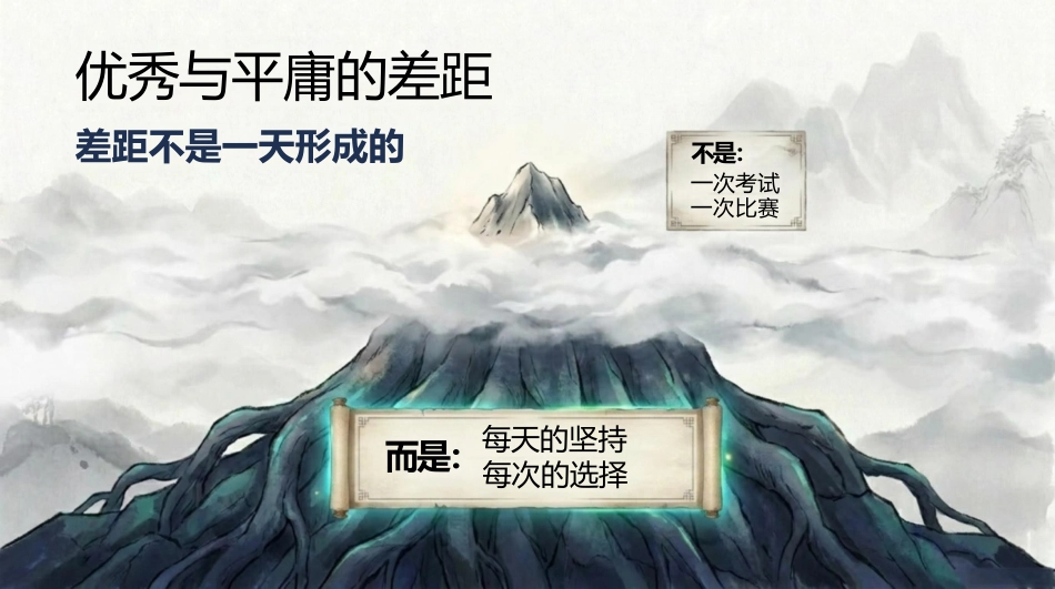 【中小学】【自律习惯】养成主题教育班会:少年有尺,行稳致远_第8页