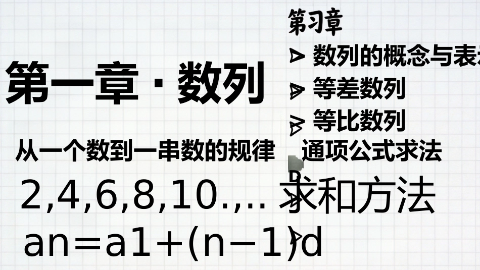 【高三】【数学】【秋季上】开学第一课_第5页
